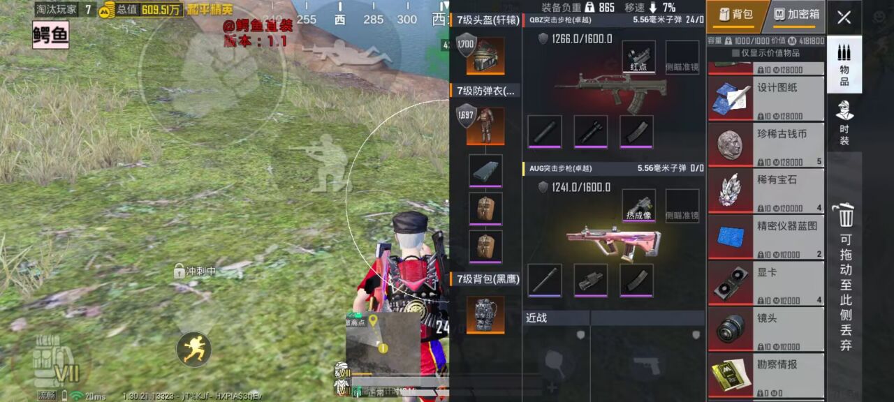 如何选择可靠的和平精英辅助？的配图，内容相关：制作、传播外挂在国内属于违法行为，情节严重的可被判刑。玩家购买使用时也需注意隐私安全，避免辅助窃取账...